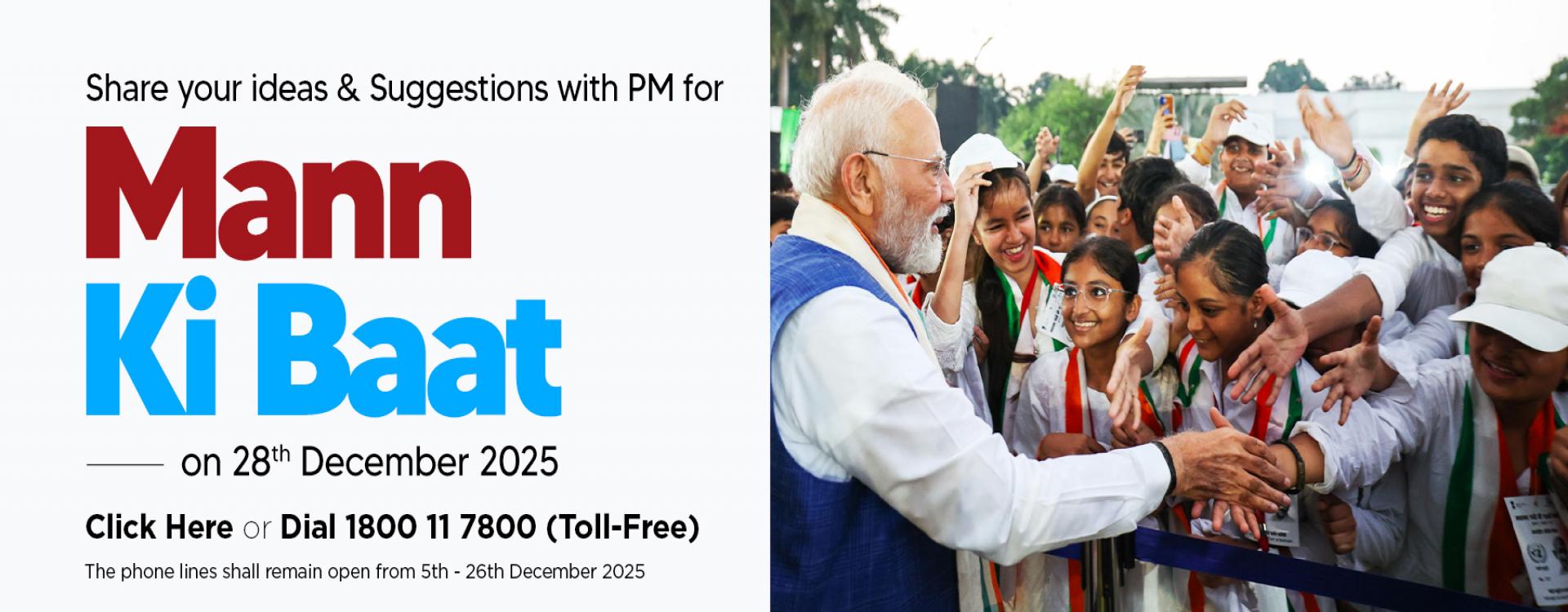 Mann ki baat December 2025