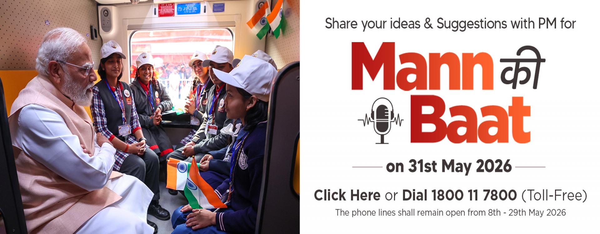 Mann Ki Baat May 2026