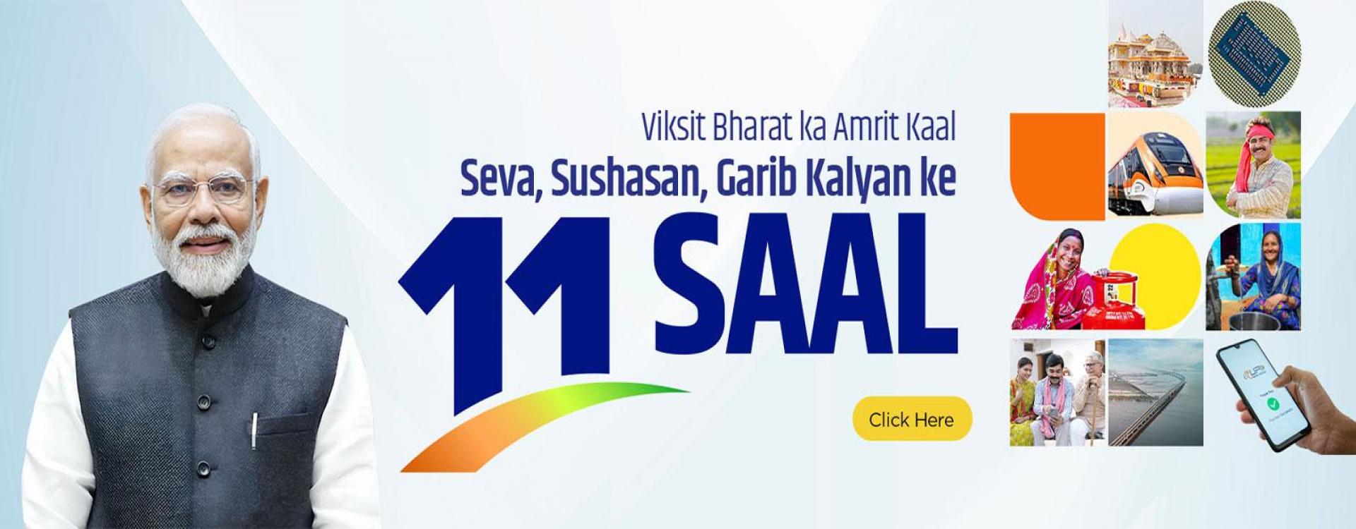 Seva, Sushasan, Garib Kalyan Ke